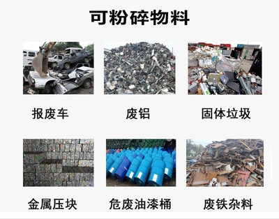 汽車殼破碎機 高效一次破碎與資源循環利用